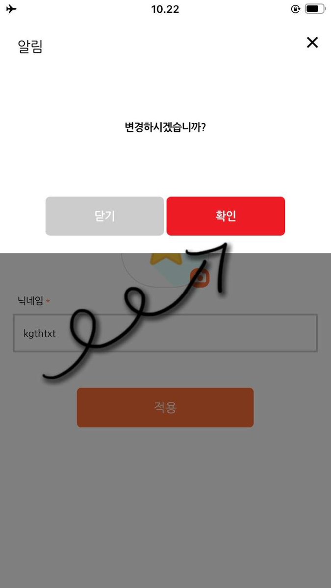 SIGN UP & LOGIN Pt.2 1. nter your nickname2. tap 확인 to proceed