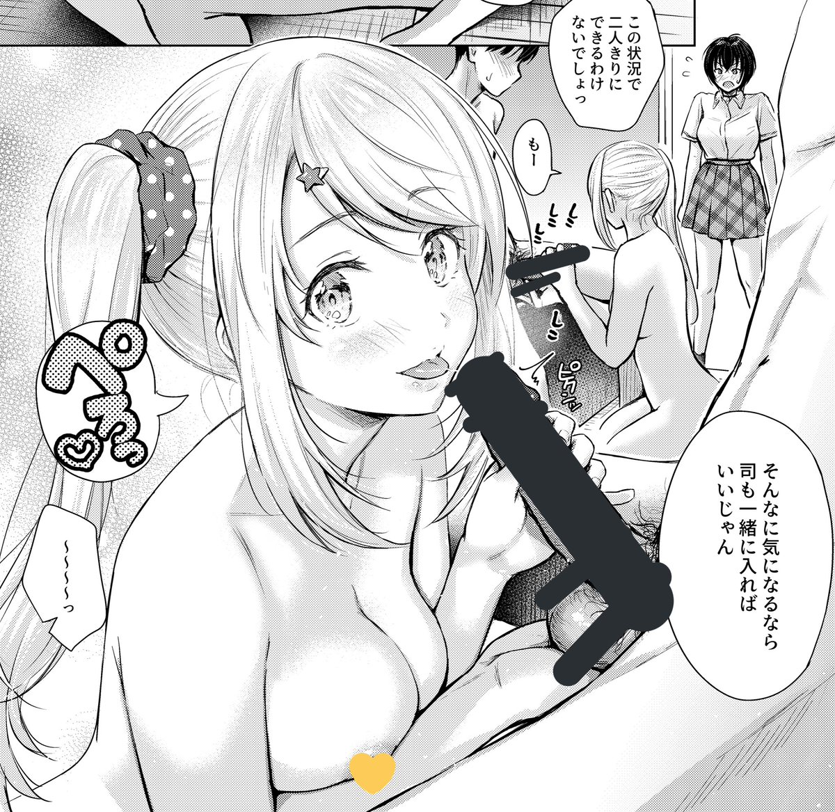 Komifloでも配信されましたーよろしければ🙏
【Komifloおすすめ作品】Reco先生の「スクランブル・バスタイム」 https://t.co/XApsA9vXbX #快楽天 