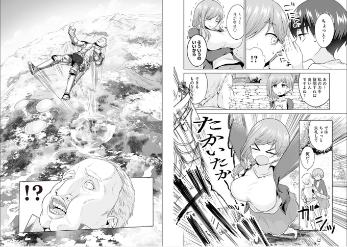 伸びてるのでまもりママの個人的名シーンを貼ります 