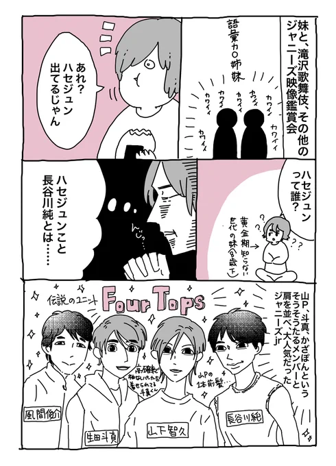 オタ活漫画(ジャニーズ) #漫画 #fanart https://t.co/S6fJvnYQaa 