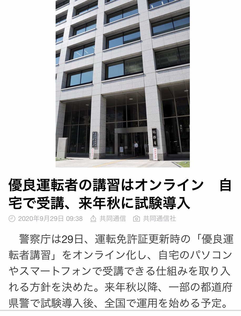 優良運転者講習オンライン化の発表で見えてきた ゴールド免許 制度の課題点 技能試験課した方がいいと思う Togetter