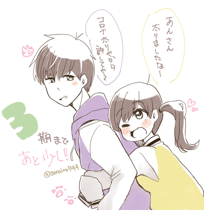※性転換松一十四♀
久々に描いた。私はどうしてこの2人にまともなセリフをつけてあげられないんだ… 