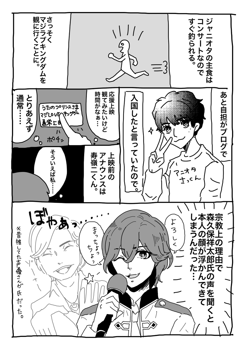 オタ活漫画(ジャニーズ) #漫画 #fanart https://t.co/S6fJvnYQaa 