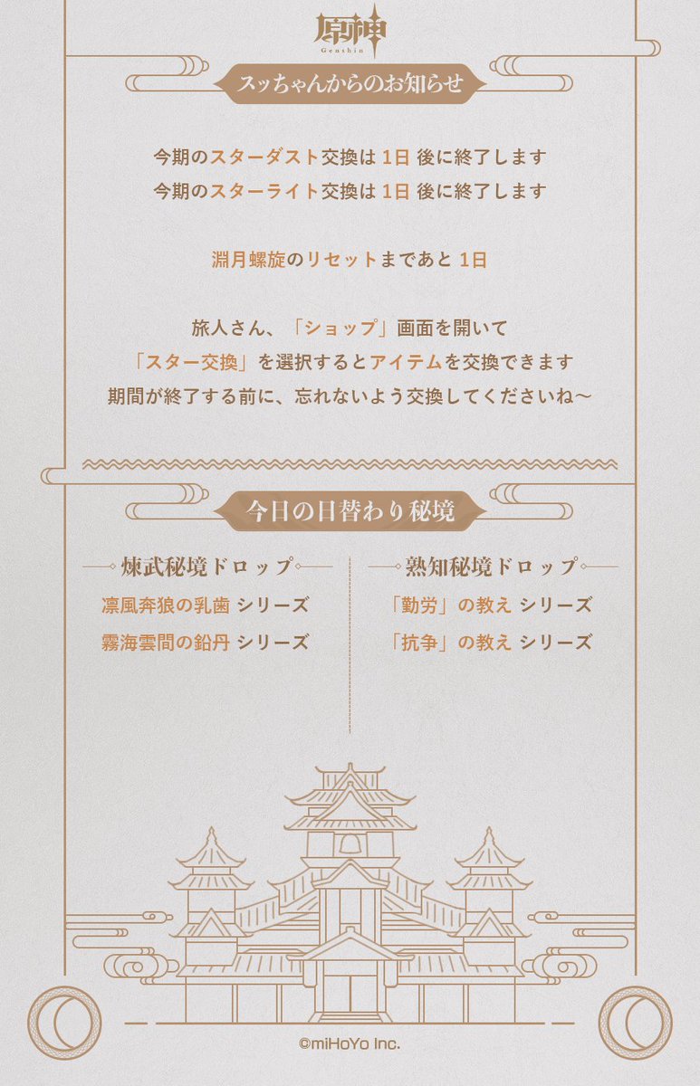 【スライム新聞】
9月29日(火)
昨日は旅人さんから沢山のはがきが届き、嬉しい限りです!
今日もいっぱい届けてくださいね!
※スクリーンショットを掲載する際、画像内のユーザー名とUIDを掲載いたしますので、予めご了承ください。

それでは、本日のスライム新聞をご覧ください!

#原神 #Genshin 