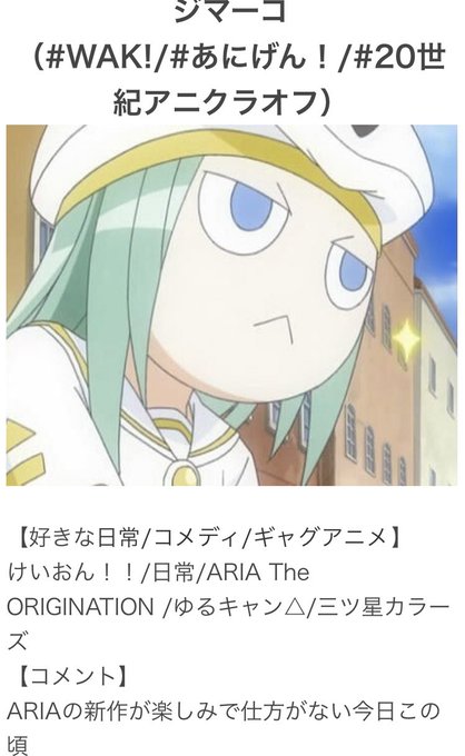 ギャグアニメのtwitterイラスト検索結果