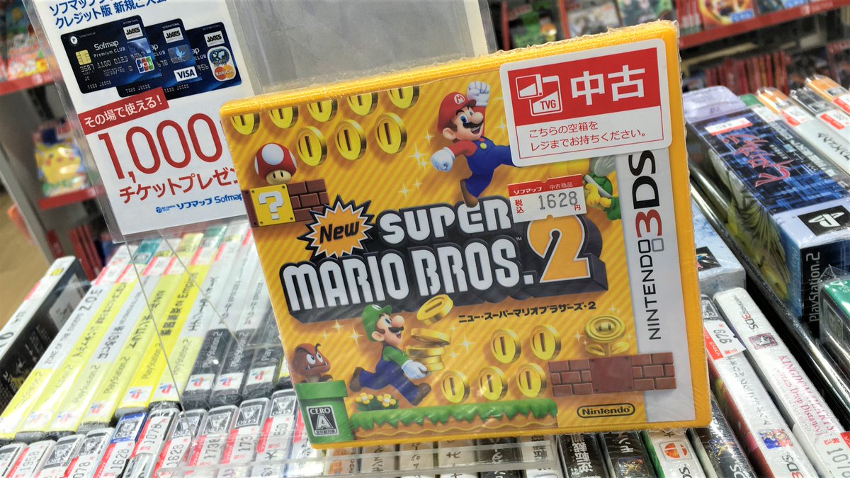 ソフマップの中古専門サイト リコレ ゲーム しようぜ 3ds New スーパーマリオブラザーズ 2 1 628円 Akiba 号店で取扱中 リコレゲーム部 ネットでもご購入出来ます T Co Wr2t8dhsvq T ソフマップの中古専門サイト リコレ ゲーム しようぜ 3ds New スーパーマリオブラザーズ 2 1 628円 Akiba 号店で取扱中 リコレゲーム部 ネットでもご購入出来ます T Co Wr2t8dhsvq T
