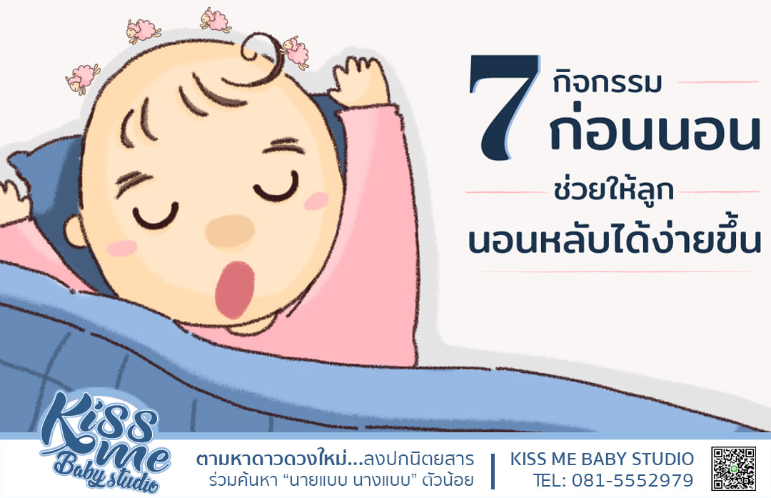 Kung1Sandee's tweet photo. "7" กิจกรรมก่อนนอนช่วยให้ลูกนอนหลับได้ง่ายขึ้น

ขอบคุณ...สำหรับแหล่งที่มาของข้อมูล(อ่านเพิ่มเติม): https://t.co/HoN2REtUCn https://t.co/xkEScywwuC