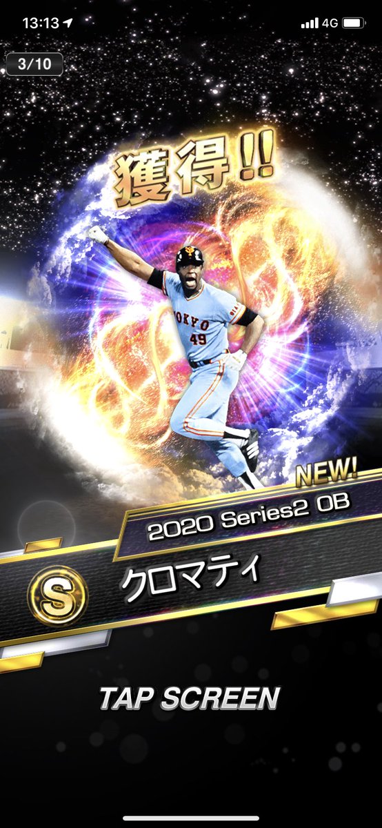 Re エナジーゼロから始めるプロ野球スピリッツa生活 Rywbcb0lvbgqlqs Twitter Re エナジーゼロから始めるプロ野球スピリッツa生活 Rywbcb0lvbgqlqs Twitter