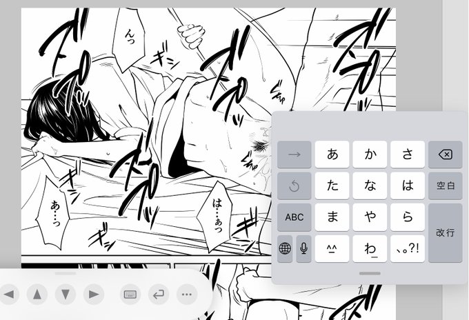 iPadアプデ後のクリスタ
ちっこいキーボードしか出てこなくてぴえん🥺 