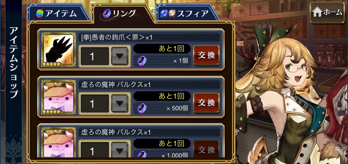 チェインクロニクル3公式 リングショップの交換アイテムに現在開催中のギルドからの依頼の報酬でもあるssr ザエル の専用武器が登場 サブパーティにいるときにメインパーティのキャラクターの強化も行えるようになる優秀な武器です 是非 チェックし