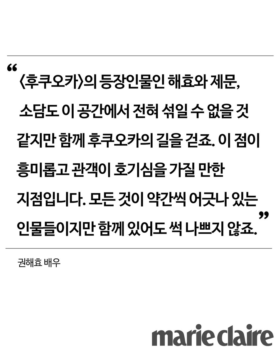 영화 <#후쿠오카 > #권해효 배우와 #장률 감독이 함께한 화보를 공개합니다. 화보 전체와 인터뷰는 마리끌레르 10월호 및 웹사이트에서 확인하세요....