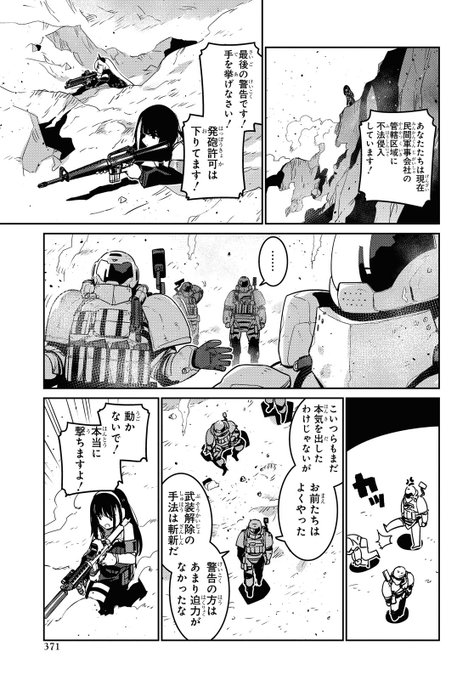 人形之歌連載中】 9月26日(土)発売の月刊ComicREX11月号に 人形之歌連載中】 9月26日(土)発売の月刊ComicREX11月号に