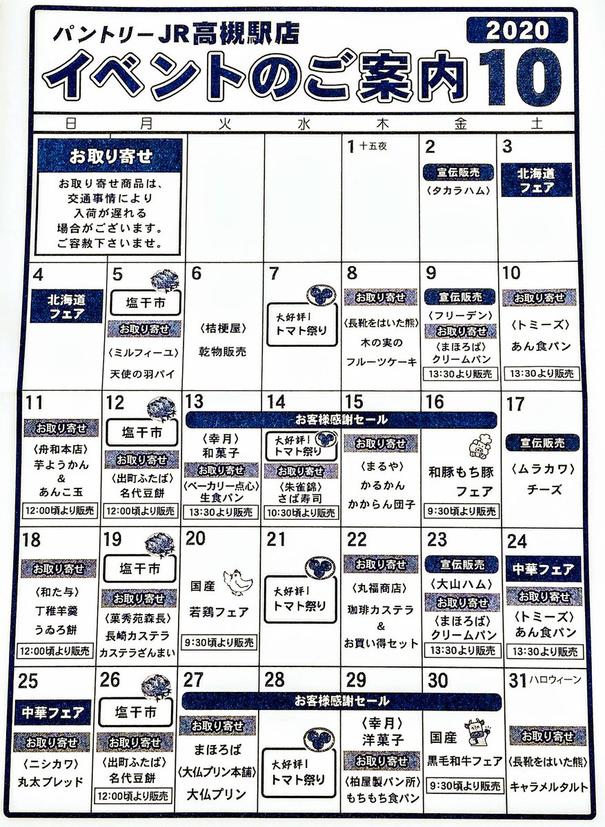Jr高槻 Jr高槻