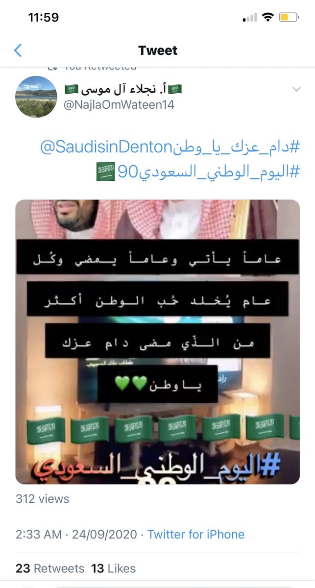 SaudisinDenton's tweet photo. 🔴🔴
إعـــلان

انتهى قبل قليل وقت التصويت على مسابقة (بوح للوطن) وكانت النتائج كالتالي:
المركز الأول: @AfnanAD4 ١٩٧ ريتويت
المركز الثاني: @Adoha19 ١٧٢ ريتويت
المركز الثالث: @NajlaOmWateen14 ٢٣ ريتويت. 

نبارك للفائزين، وحظاً أوفر لمن لم يحالفه الحظ. https://t.co/HVqbrQXbnN
