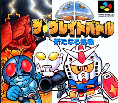 本店は ザ グレイトバトルポケット 品 全国組立設置無料 Youthbusinessconnector Com