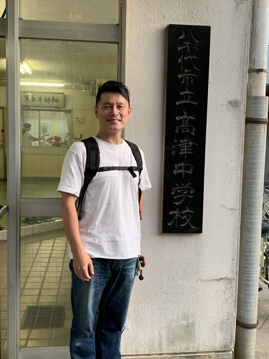 yachiyoshakyoVC's tweet photo. 八千代市立高津中学校にて #SDGs に関する教材を作成するためビデオ撮影を行いました。

講師は、当会が生活困窮者自立支援をはじめ、日頃から大変お世話になっている @WAcKA0113 さんです。

この授業を通じて中学生として何ができるか考え、主体的に行動してくださることを期待しています！

#wacka https://t.co/K03ntmhAun
