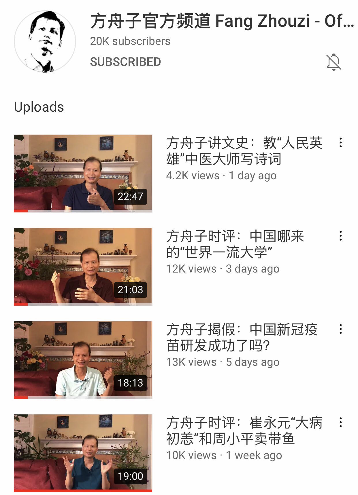 方舟子op Twitter 今天我的youtube频道订阅人数上了两万 也算是生日礼物 T Co P37by5ty1r T Co Wnc4e1ah8a Twitter