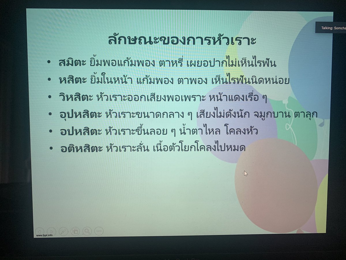 กุเพิ่งรู้ว่ามีระดับการหัวเราะแยกแบบนี้ด้วย 5555554555555555555555555555555555555555555555555555555555 กุจะทำให้ทุกคนหัวเราะระดับอติหสิตะ