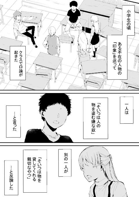 オリジナル漫画 【眼窩】 