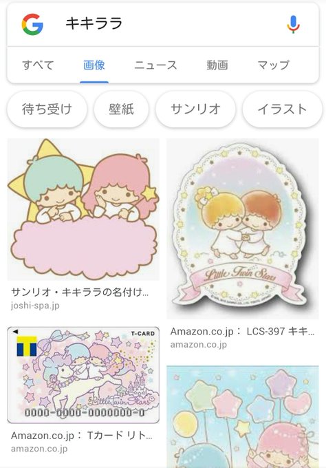 キキララのtwitterイラスト検索結果 キキララのtwitterイラスト検索結果