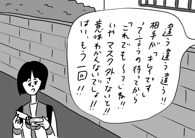 どこからか口裂け女のレッスンの声が聞こえてくる帰り道
#おほまんが 