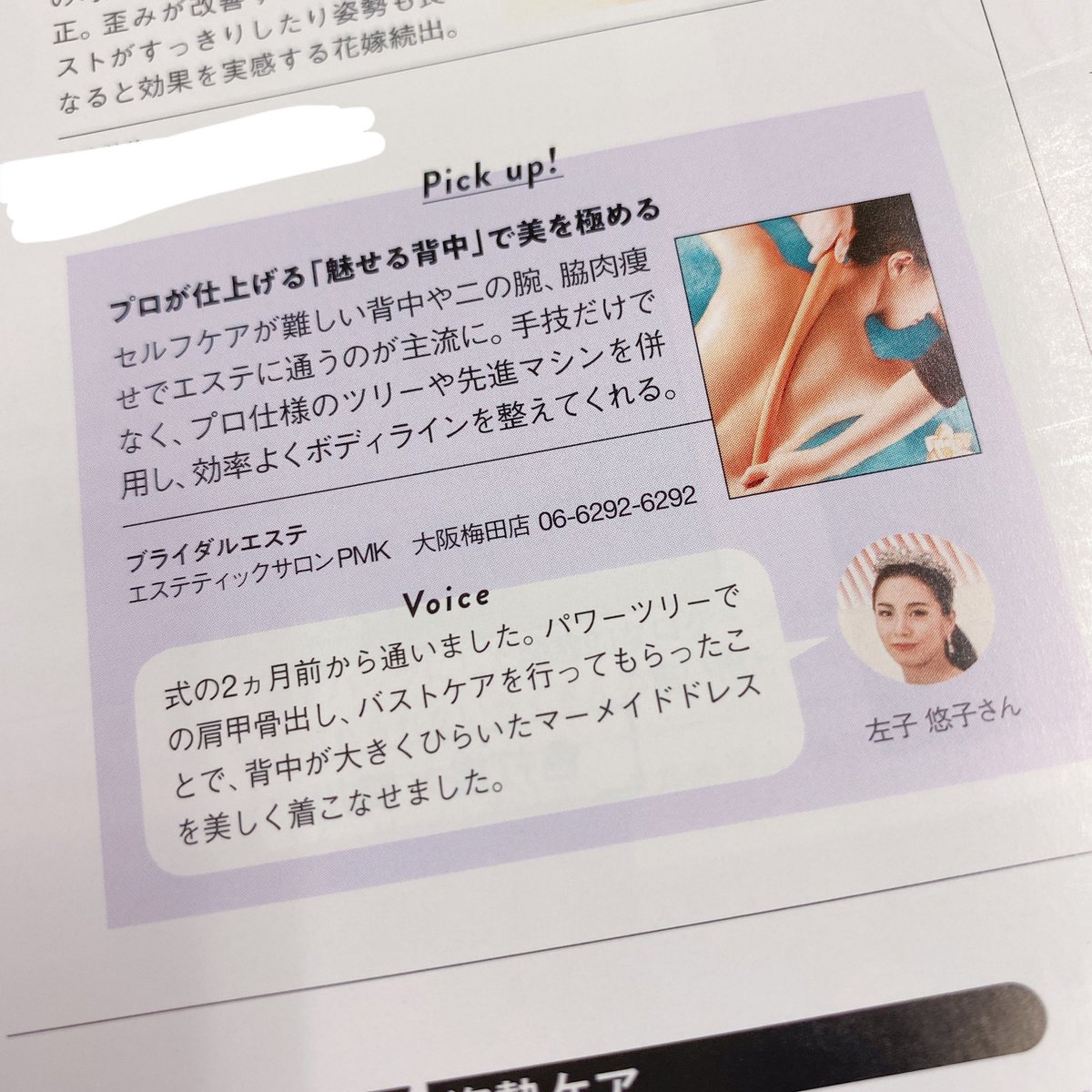 Media Tweets By Pmk 公式 Pmkmedical Twitter