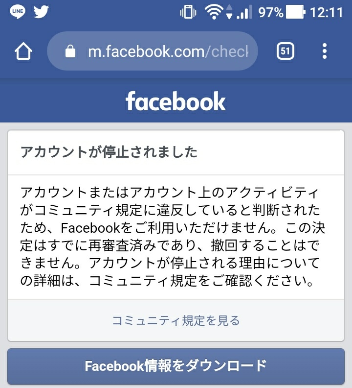 理由不明なfacebookアカウント停止など Oculus Quest2の不安点 Togetter