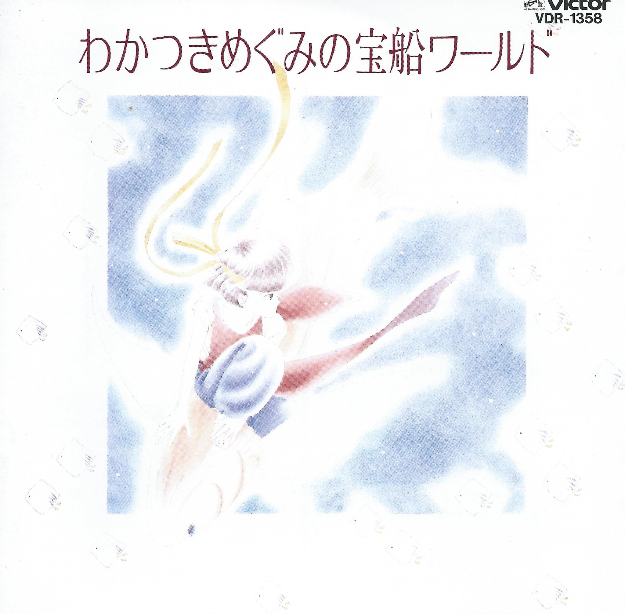 ご隠居 Sstr 151 Nowplaying So What By 本間哲子 From わかつきめぐみの宝船ワールド ご隠居 Sstr 151 Nowplaying So What By 本間哲子 From わかつきめぐみの宝船ワールド