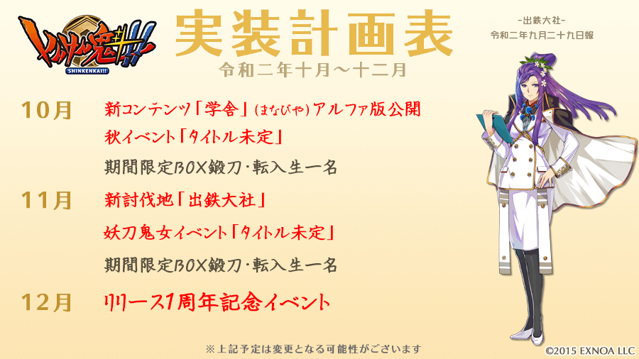 しんけん魁 公式 Pub Snkn Twitter