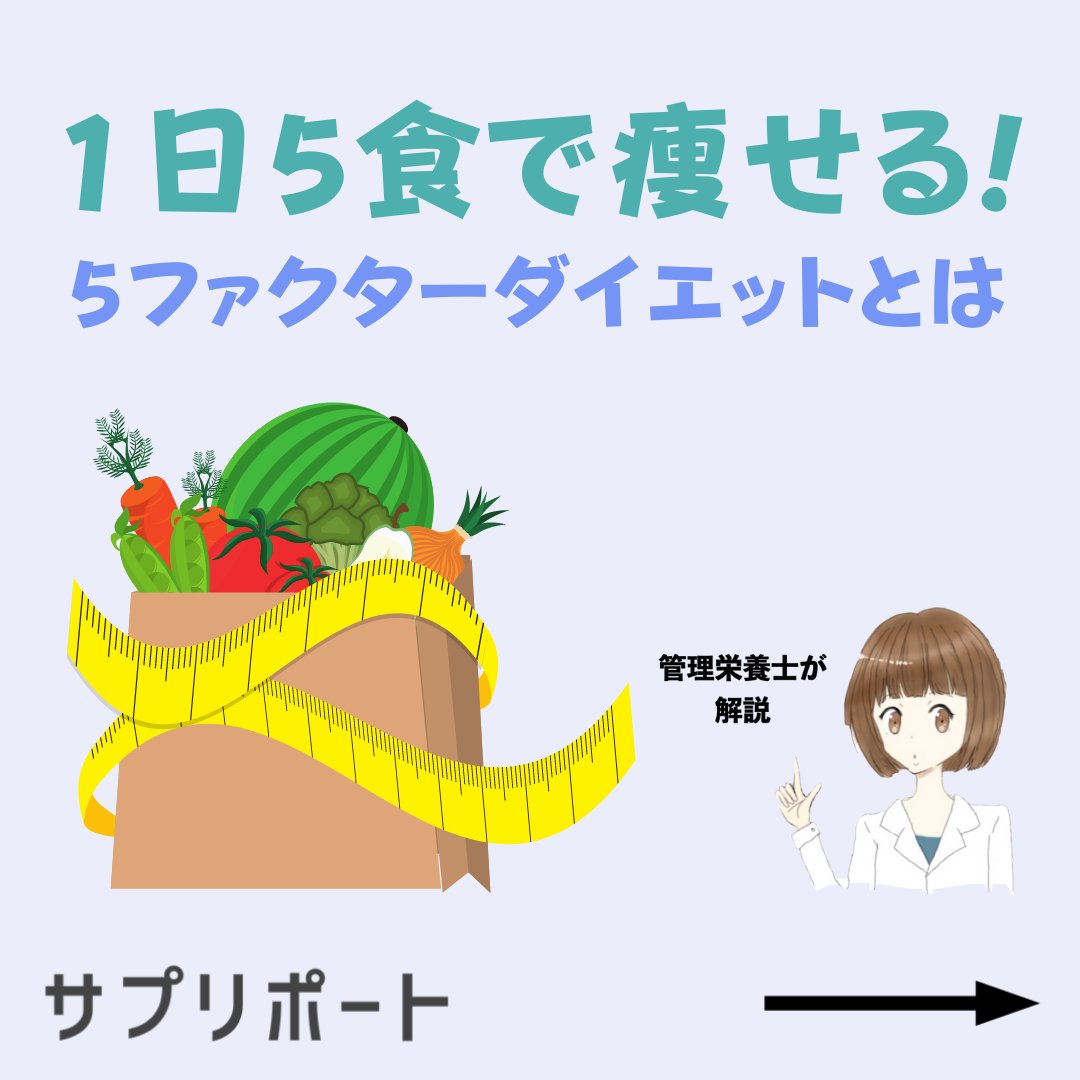 痩せるコツ 痩せるコツ