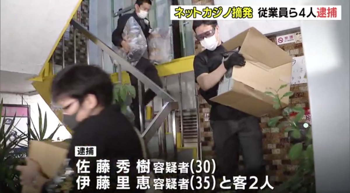 九太郎 名古屋市のインターネットカジノ店を摘発 従業員と客計4人を逮捕 Cbcテレビ T Co Npzlcoxkaf よく見る建物とよく見る自販機 よく当たる 思いっきり映ってて笑う 九太郎 名古屋市のインターネットカジノ店を摘発 従業員と客計4人を逮捕 Cbcテレビ T Co Npzlcoxkaf よく見る建物とよく見る自販機 よく当たる 思いっきり映ってて笑う