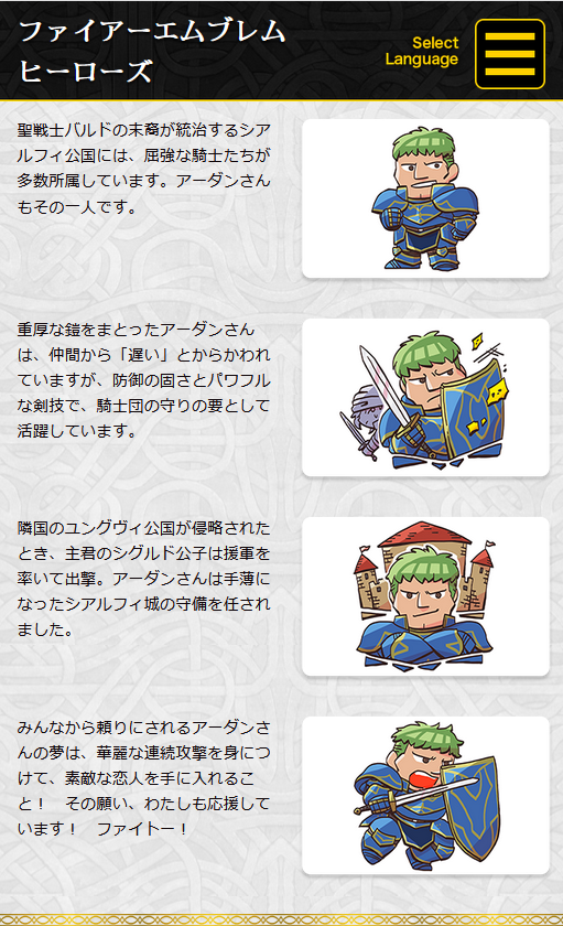 ファイアーエムブレム聖戦の系譜のつぶやき 6ページ目 Togetter