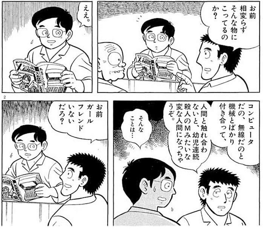 軽い気持ちで読み始めたが、想像以上に主人公がアレ過ぎて笑ってしまった 