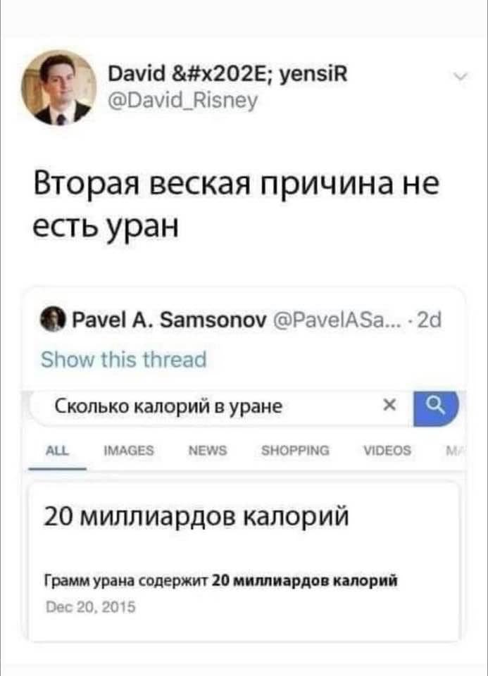 Ахахаха! 
Не ешь уран, сколько раз тебе говорил - разнесет!