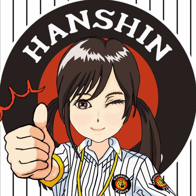 阪神のtwitterイラスト検索結果 古い順