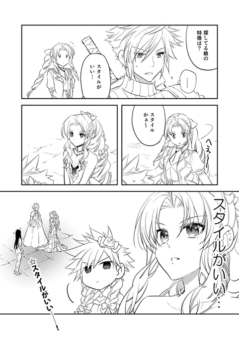 これはFF7Rがすーーーーごい良かったというしばらく前に描いた漫画 