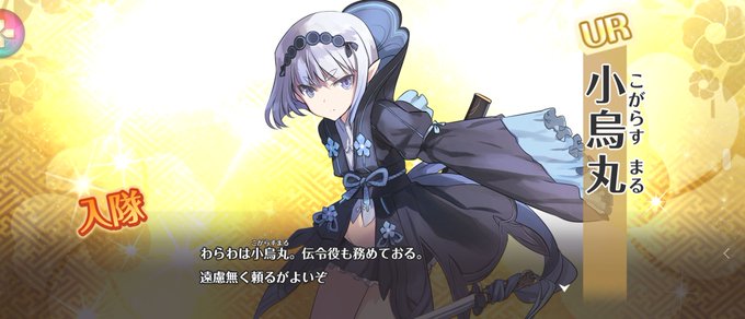 天羽々斬のtwitterイラスト検索結果 古い順