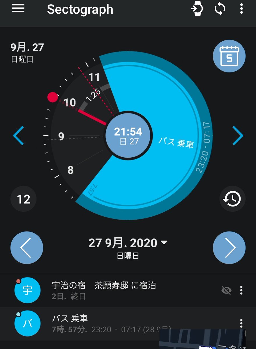 SectographっていうGoogleカレンダーと連携して予定を円グラフ 状に時計に表示できるAndroidアプリが結構気に入ってる。次の予定開始や今の予定終了までの残り時間とか、予定の間のスキマ時間 も表示されるし、WearOSウォッチのウォッチフェイスにもできる