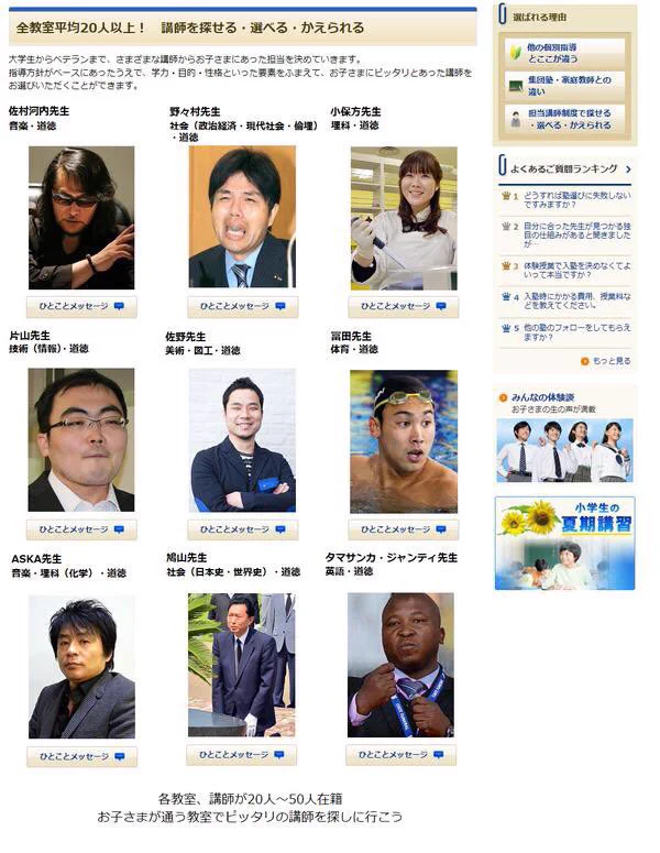 @isaya やはり、型破りな教師陣の出番ですかねっ 