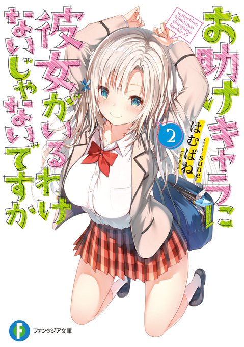 Hamubaneさんのイラスト一覧 9ページ目 Hamubaneさんのイラスト一覧 9ページ目