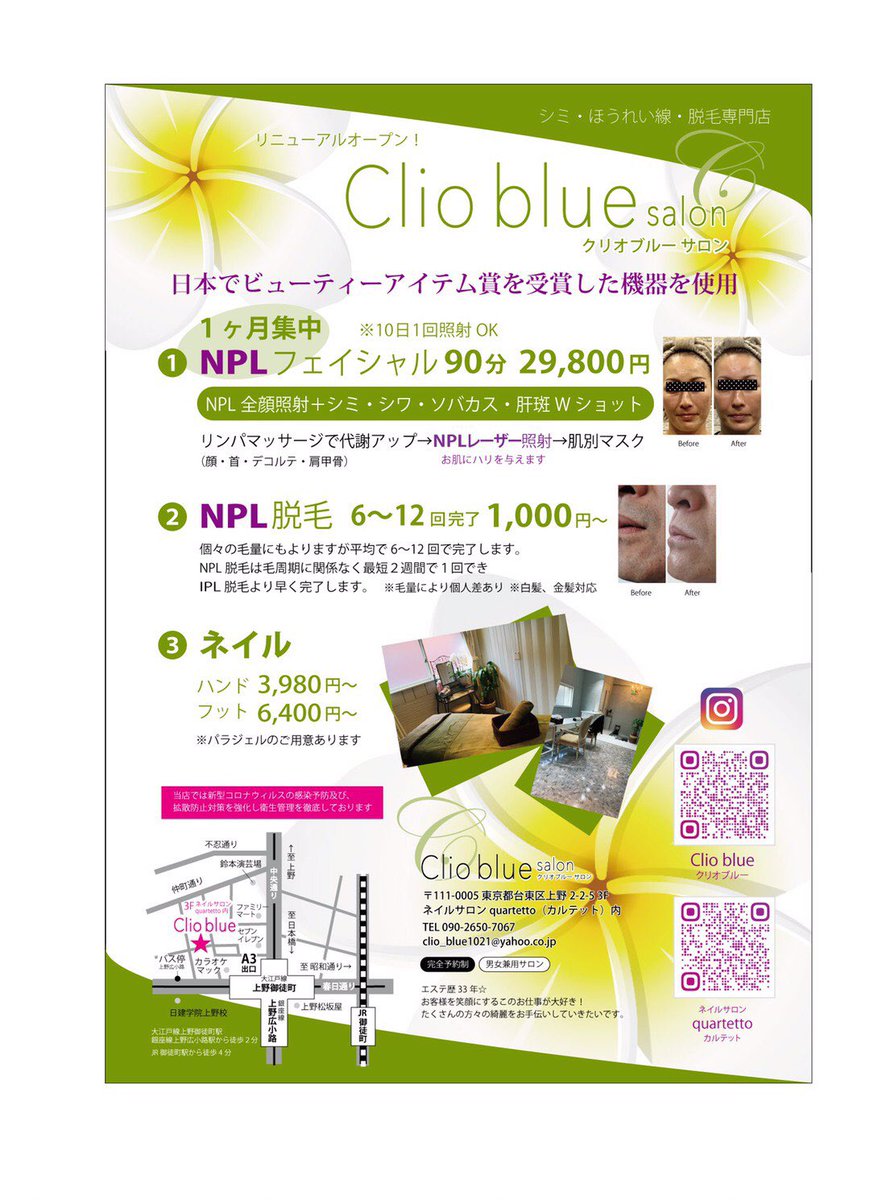 aki_na115's tweet photo. VIO脱毛してきたよ〜🤗
凄くお勧めでアキナもリピ確定❤️
全然痛くなくてしかもリーズナブル
6回12回コースもあるけど、1回コースで7000円は良いよね❤️男性もOK医療脱毛だから凄く安心!行ってみたい人はDM宜しくね
#clioblue
#医療脱毛 https://t.co/uqQksmCWEc
