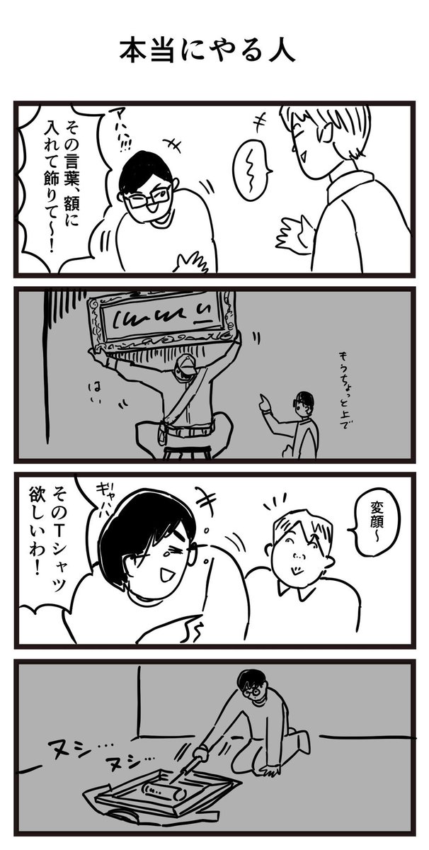 最近の漫画です 