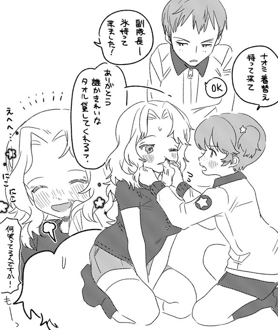 おケイさんの無邪気少女性 