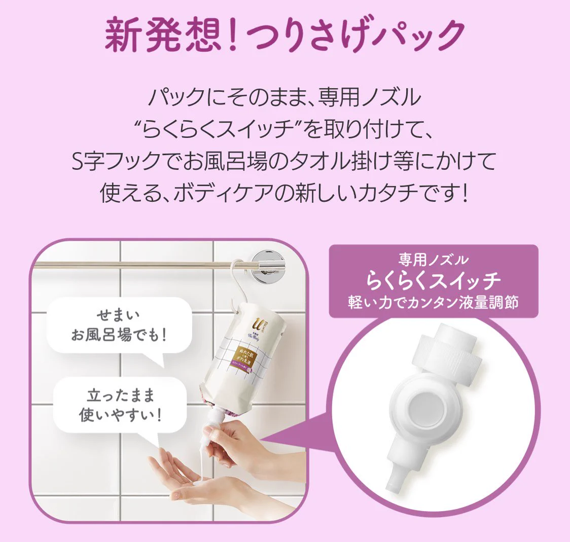ズボラでも大丈夫。買ってほんっと正解だった。ビオレｕの乳液を「らくらくスイッチ」で使う方法。