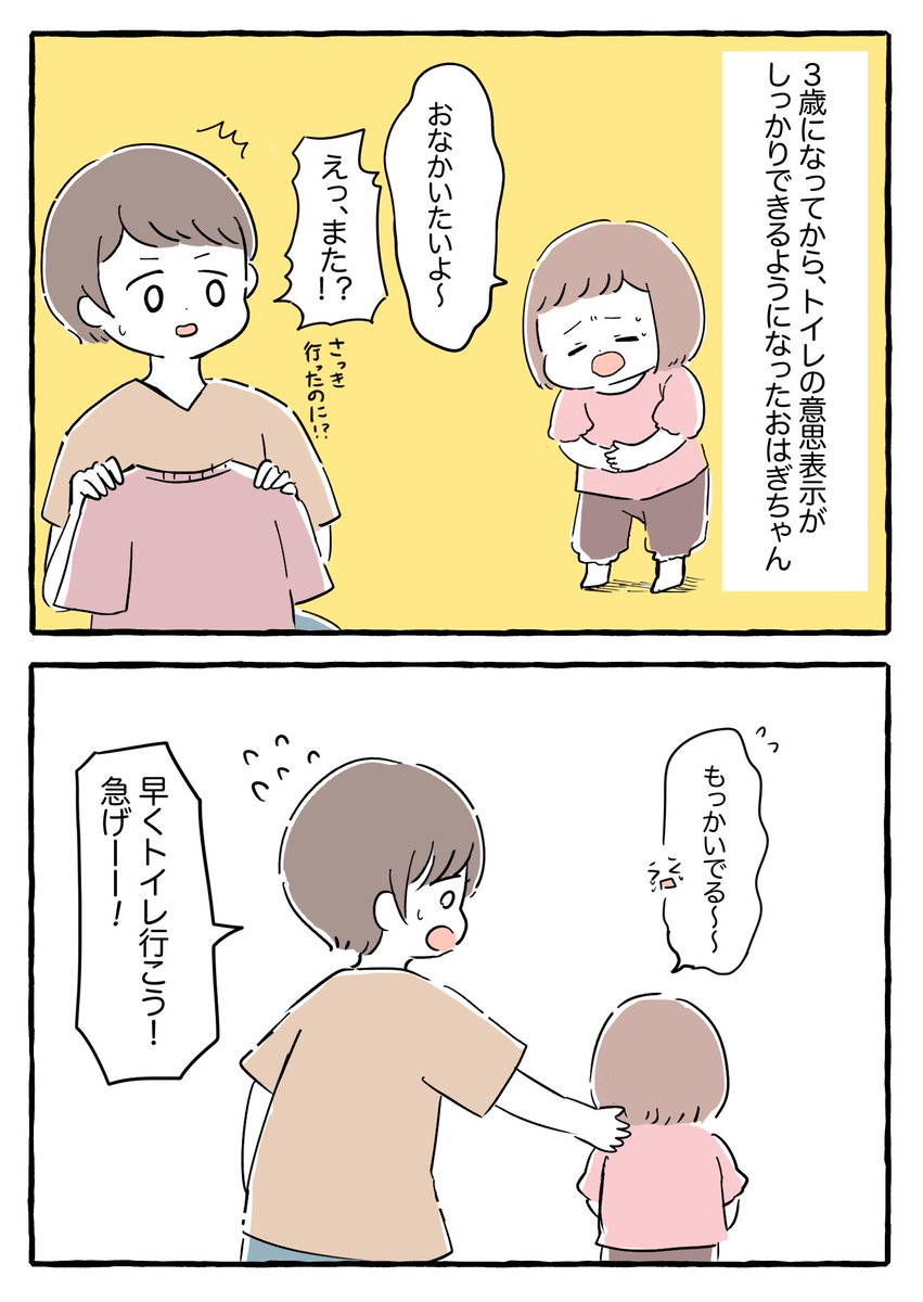 名演技に騙されたよ

#育児絵日記 #育児漫画 #もちごめ絵日記 