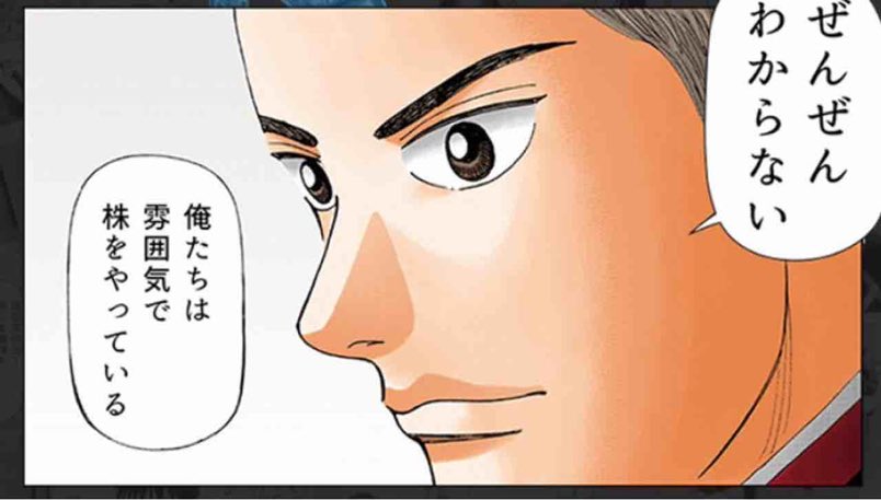 俺たちは雰囲気で株をやっている Traola Twitterren