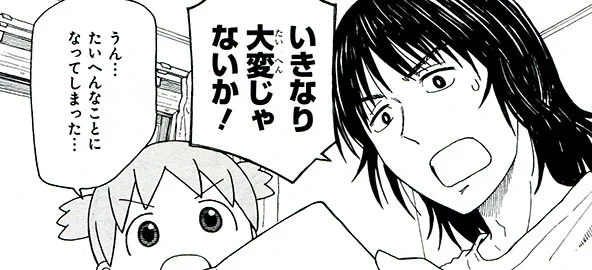 「よつばと!」最新話掲載の電撃大王11月号が発売になりました。
世界の滅亡を前によつばがとった作戦とは・・・?
https://t.co/24BAqH7ZNk
コミックス新刊は今冬発売予定! 