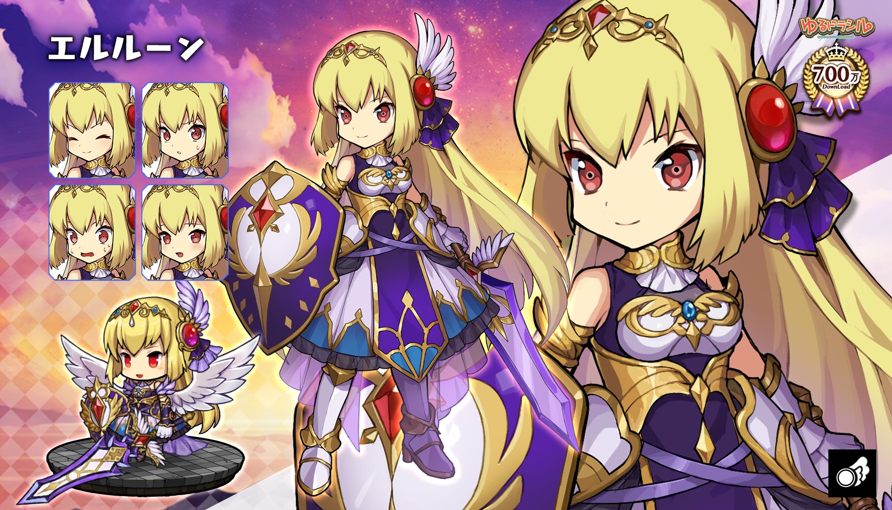 ゆるドラシル公式 ヴァルキリーフェス 開催まであと2日 エルルーン なにこのドラマも何もない急な闇落ちは 光の戦乙女 エルルーン が新たな姿で登場 光の戦乙女 いや どう見ても闇 700万dl記念第3弾 トリを飾るは戦乙女 10月1日17時