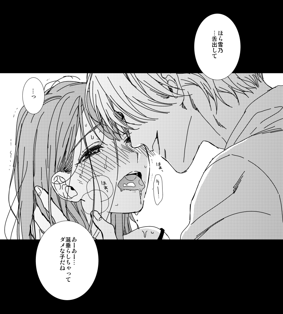 ট ইট র つきのおまめ 単行本 巻は冬 パブロフの犬 育てて壊す ট ইট র つきのおまめ 単行本 巻は冬 パブロフの犬 育てて壊す