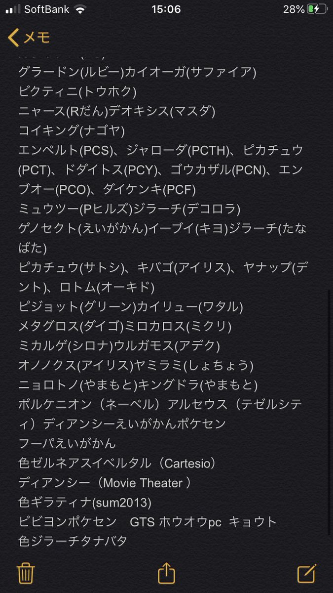 ベルン Tos 求 オシャボ入り色違いレイド産可 オシャボ入り色順伝 色ub 色カプ 配布など提案 海外配布 特求 色カプテテフ Legendジガルデ Bullseyeイーブイ ピカチュウ 出 画像に載ってても交換してて持ってないのもいます ポケモン交換 T Co ベルン Tos 求 オシャボ入り色違いレイド産可 オシャボ入り色順伝 色ub 色カプ 配布など提案 海外配布 特求 色カプテテフ Legendジガルデ Bullseyeイーブイ ピカチュウ 出 画像に載ってても交換してて持ってないのもいます ポケモン交換 T Co